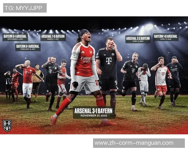 欧冠积分榜：阿森纳持续全胜领跑，拜仁3分之差位列第二